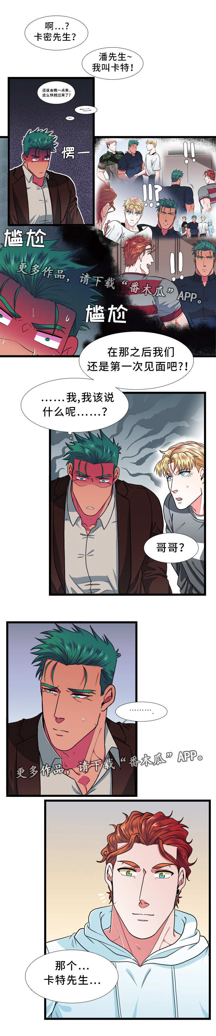 第38章：恋人7