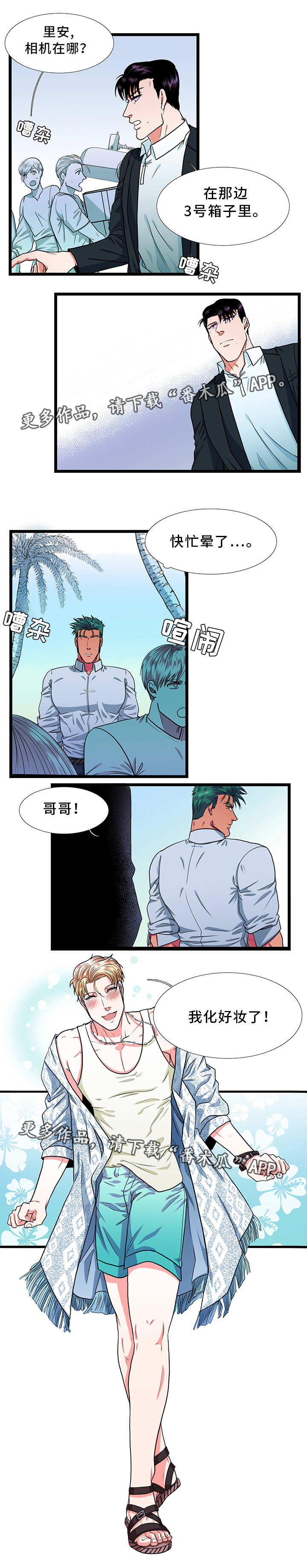 第27章：拍摄3
