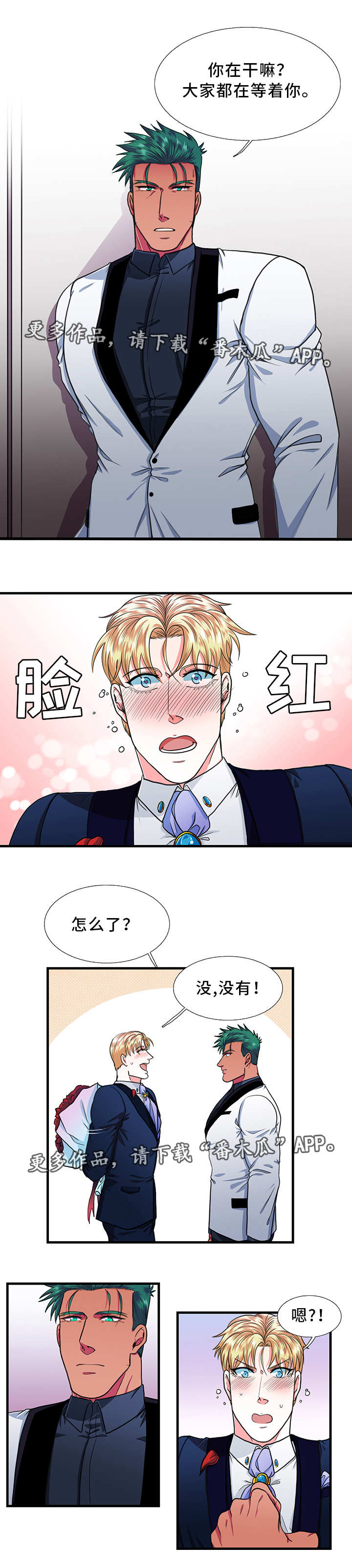 第23章：告白4