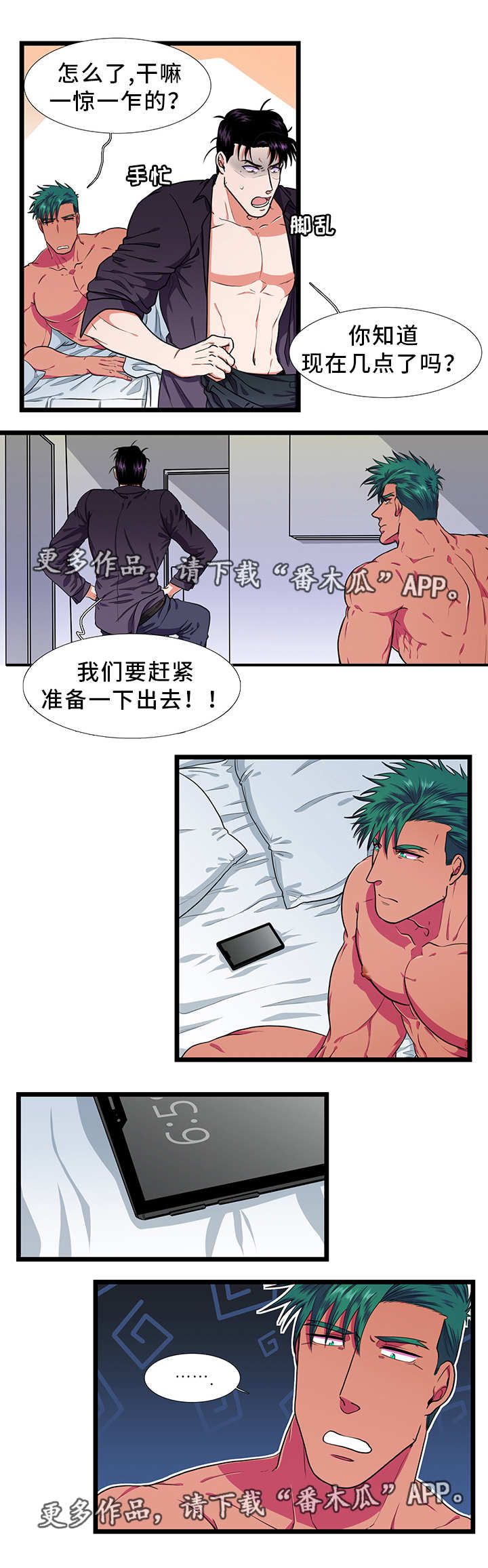 第32章：吵架0