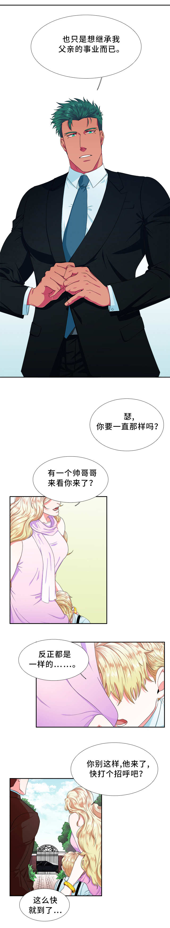第1章：模特1