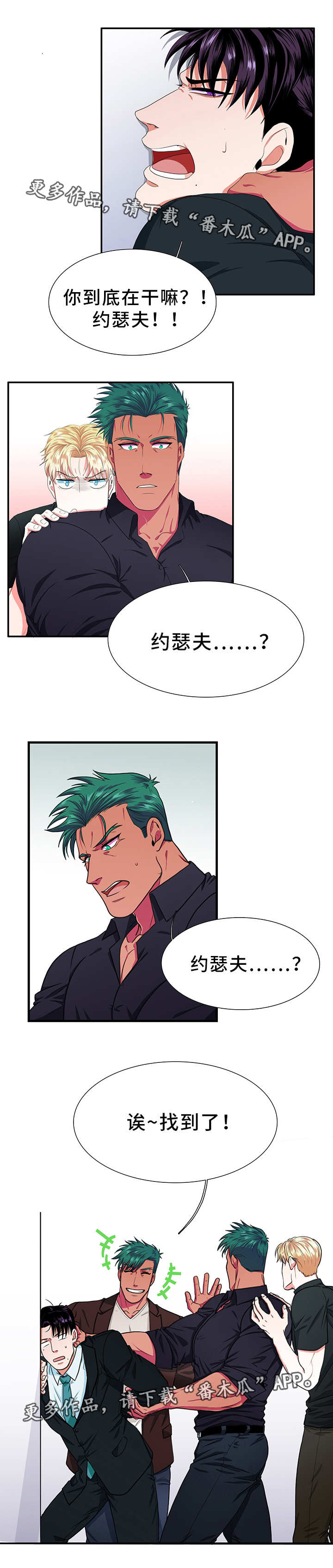 第6章：无礼5