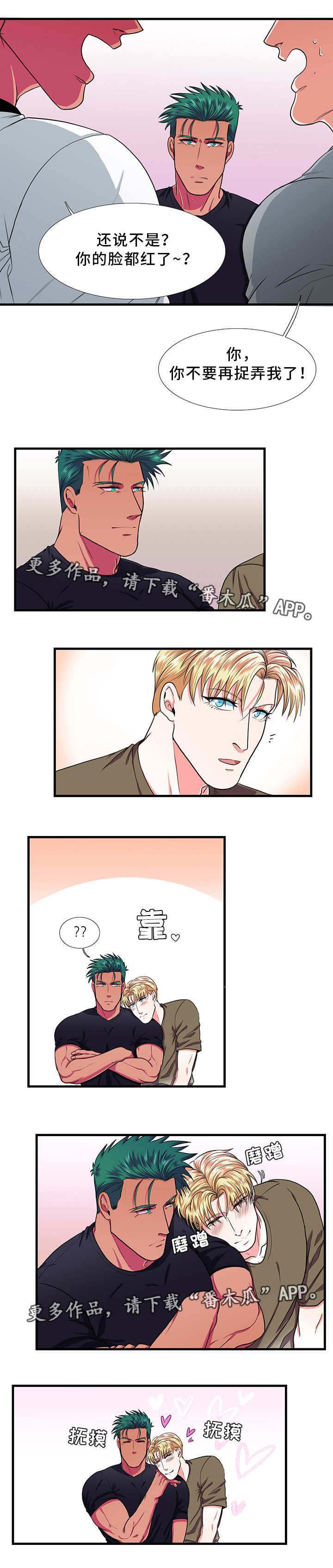 第18章：约会4