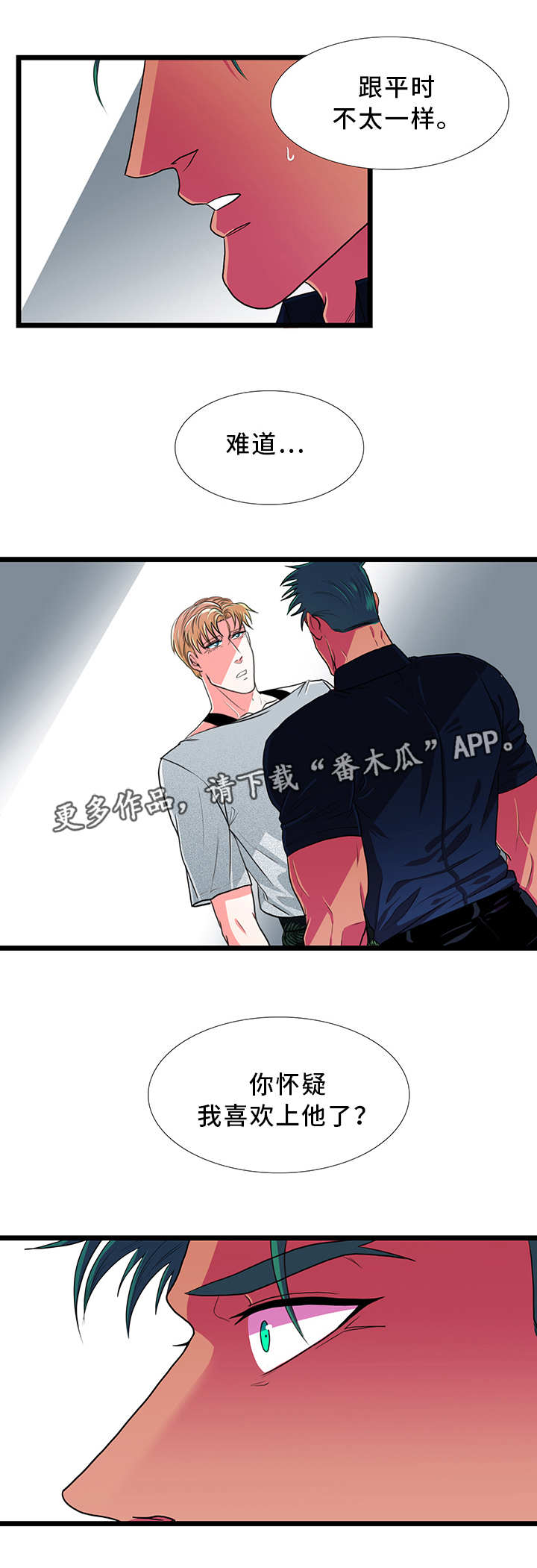 第33章：在意9