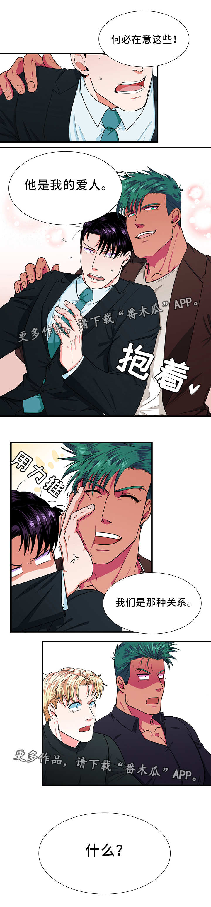 第7章：爱人5