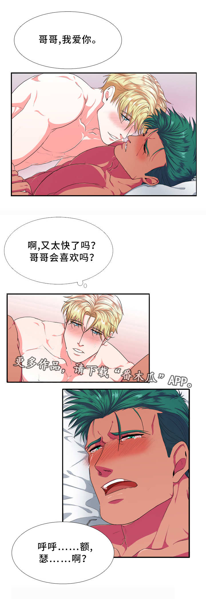 第5章：一起1