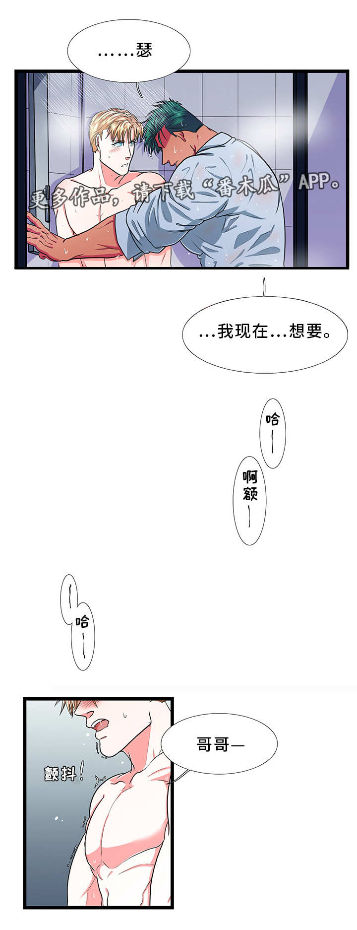 第30章：出去3