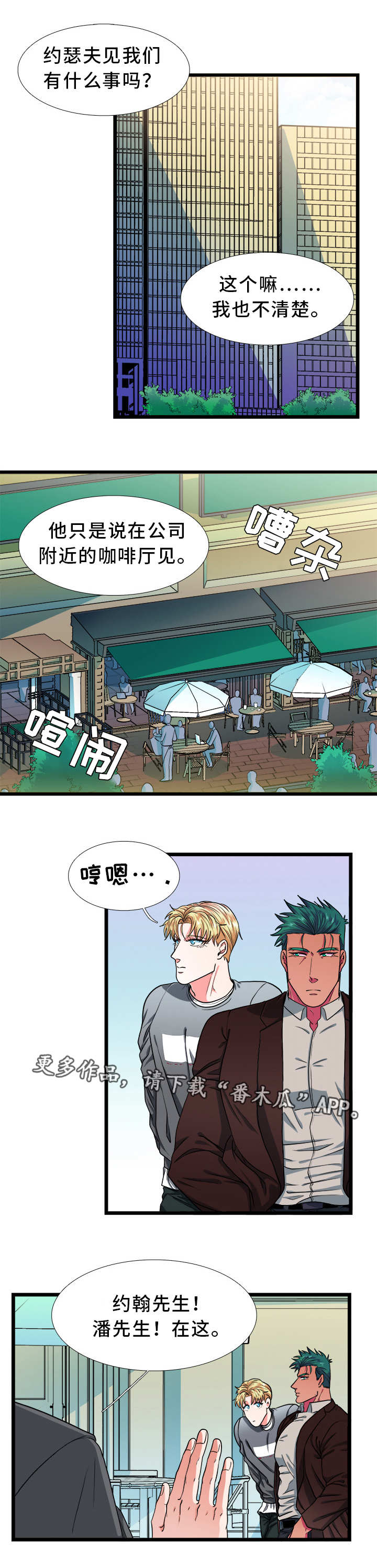 第38章：恋人2