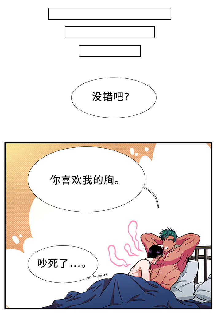第26章：情侣房5