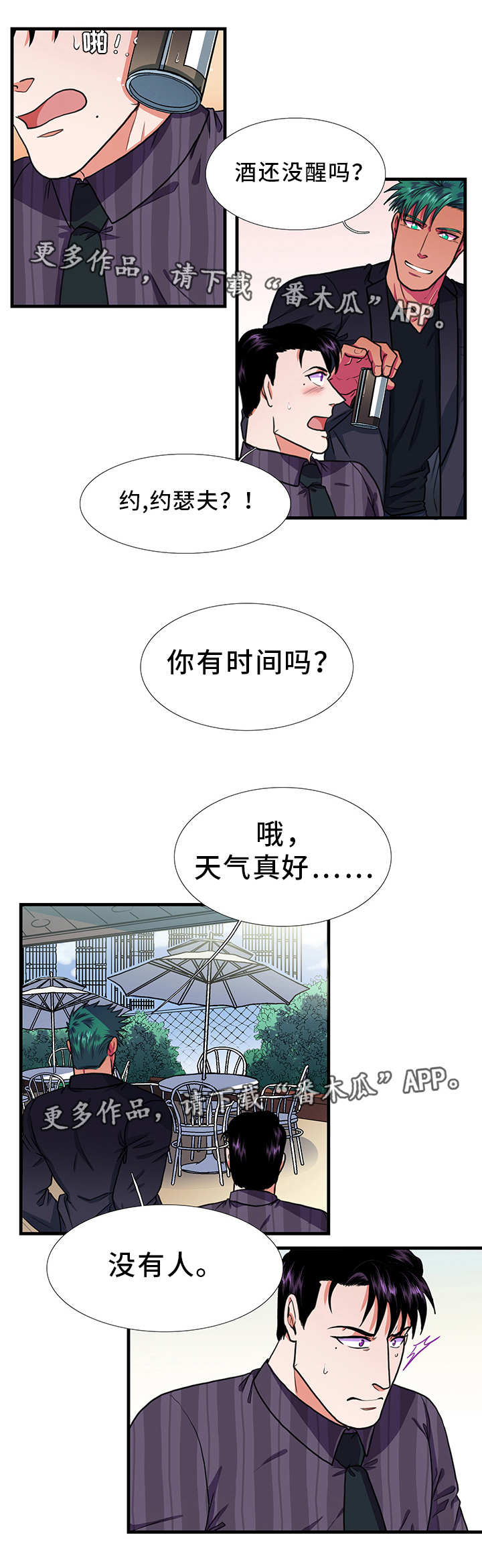 第21章：醉酒5