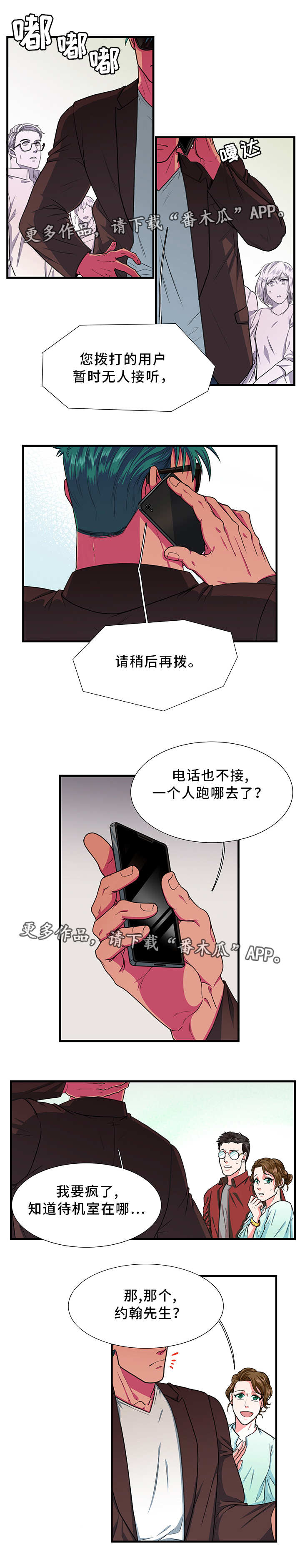 第6章：无礼0