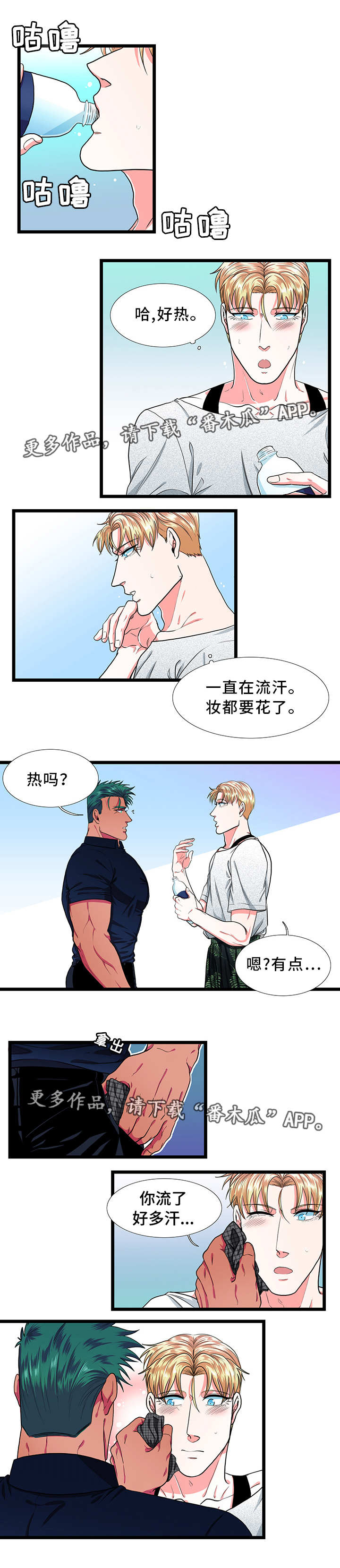 第33章：在意3