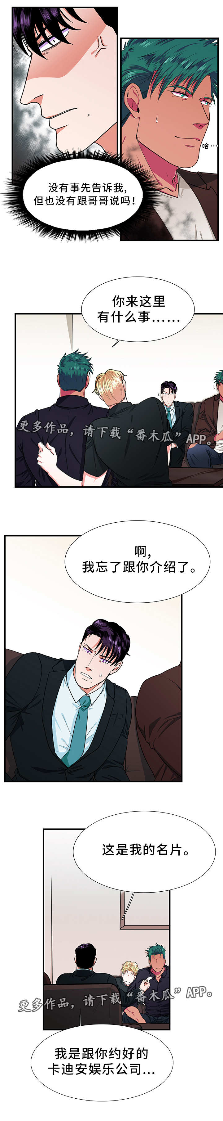 第7章：爱人1