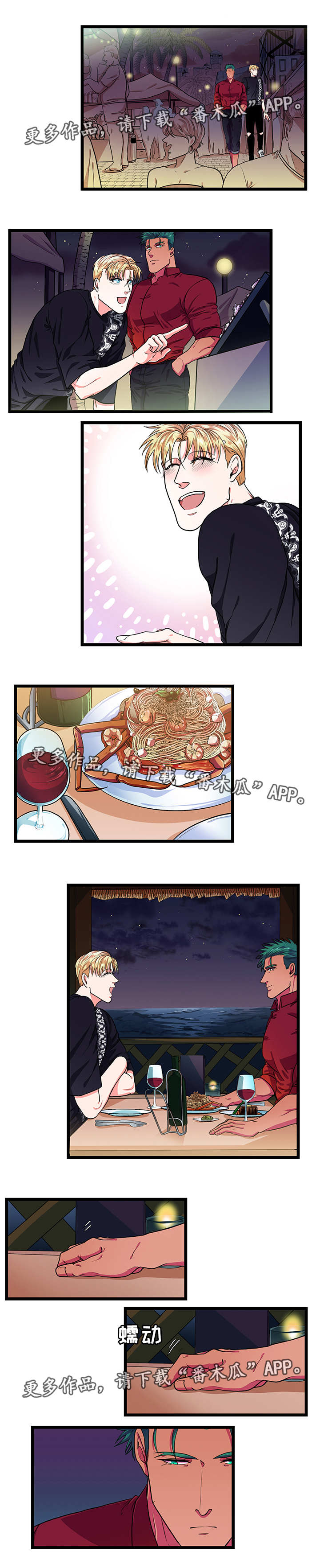 第31章：睡觉1