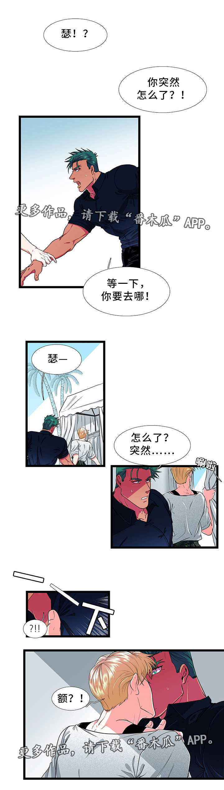 第33章：在意7