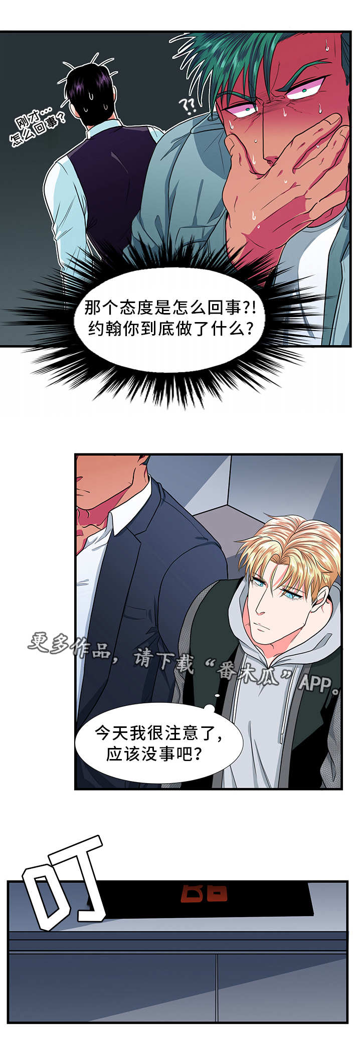 第15章：道歉6