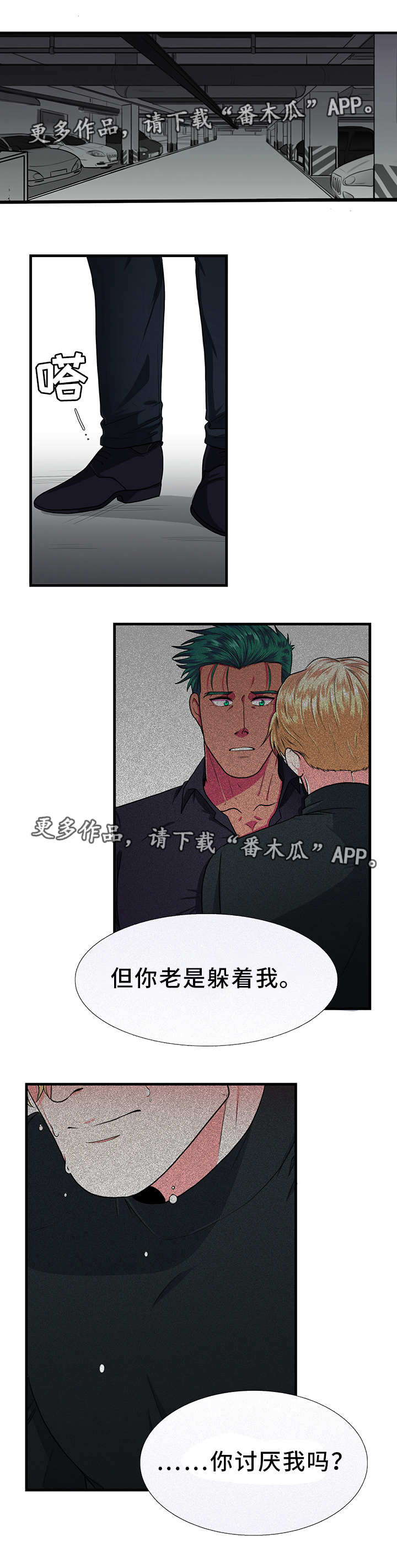 第10章：逃避3