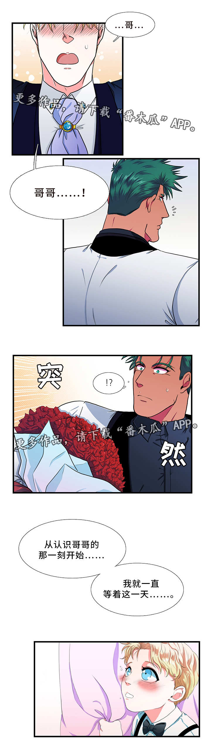第23章：告白7