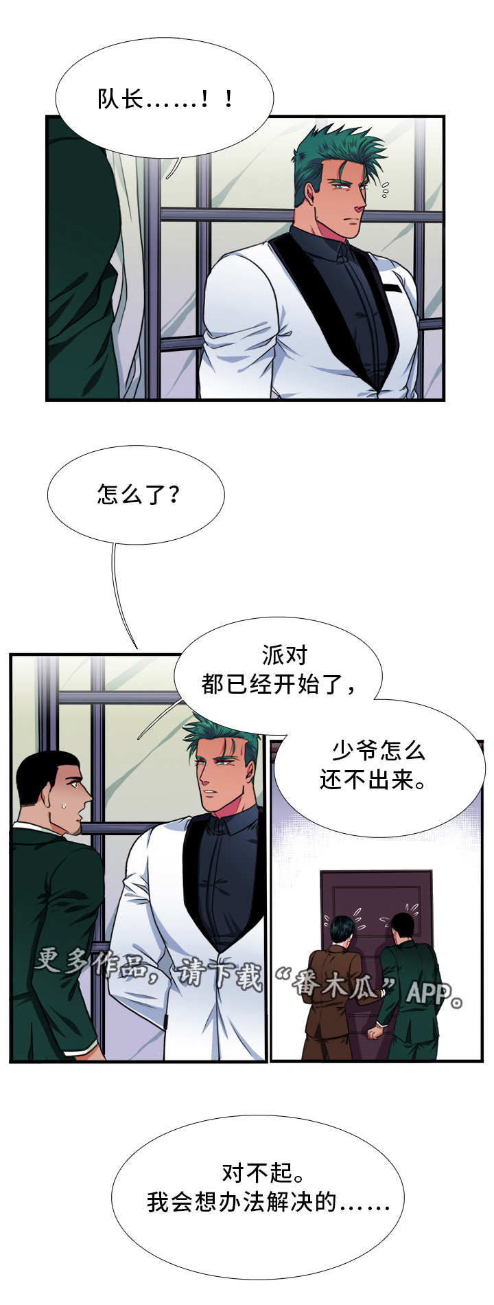 第24章：拒绝4