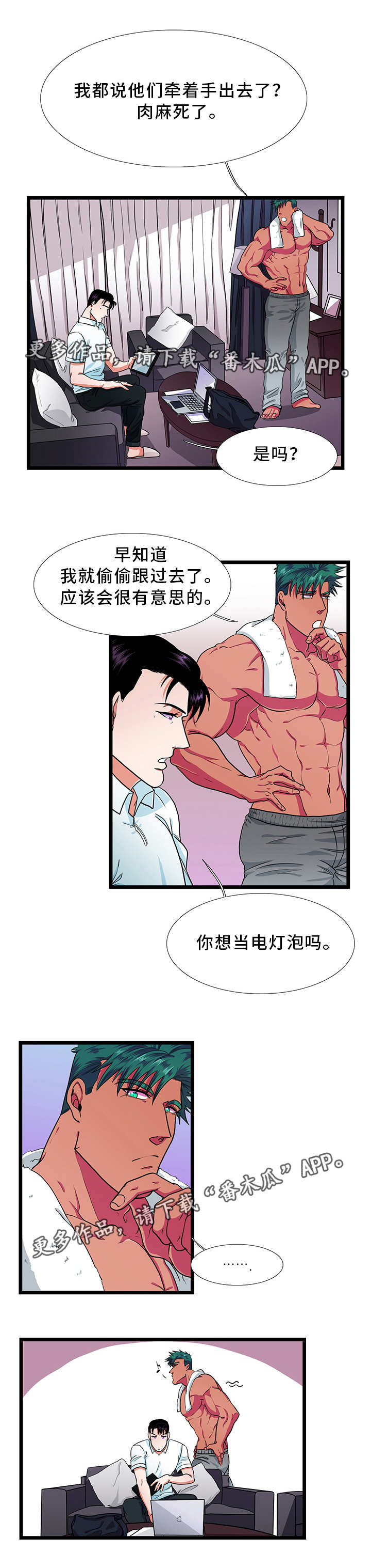 第31章：睡觉3