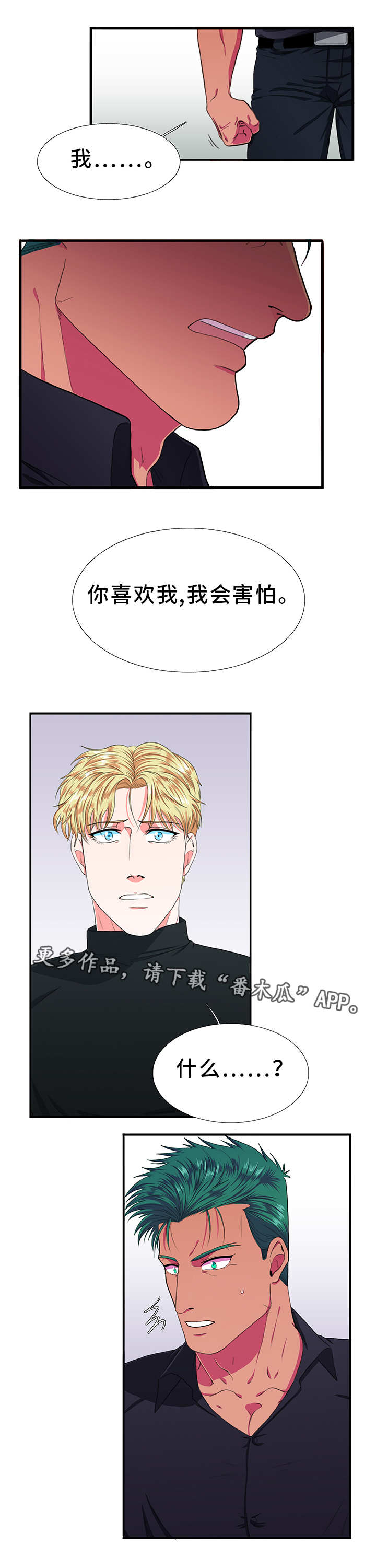 第10章：逃避0