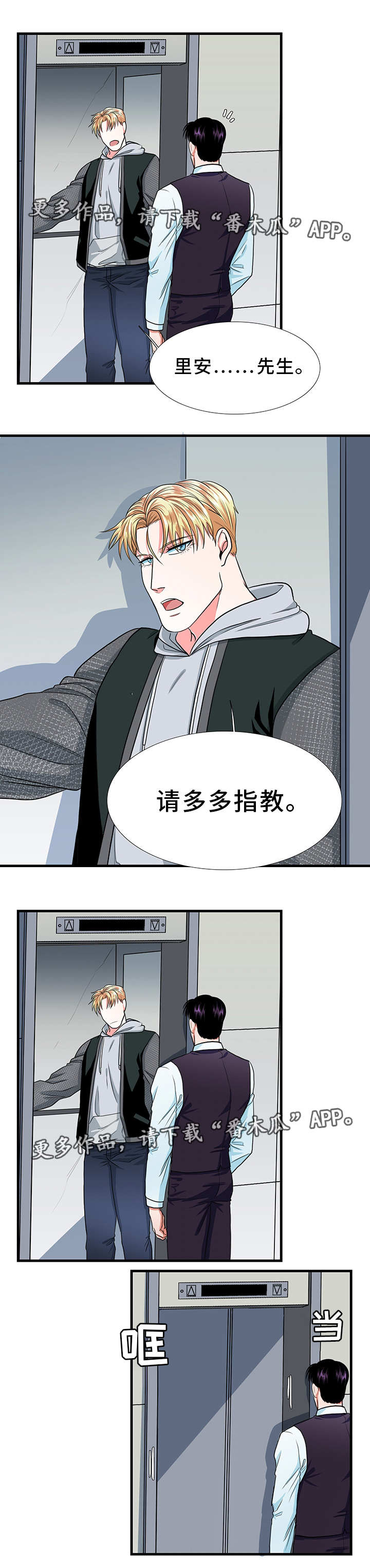 第15章：道歉5