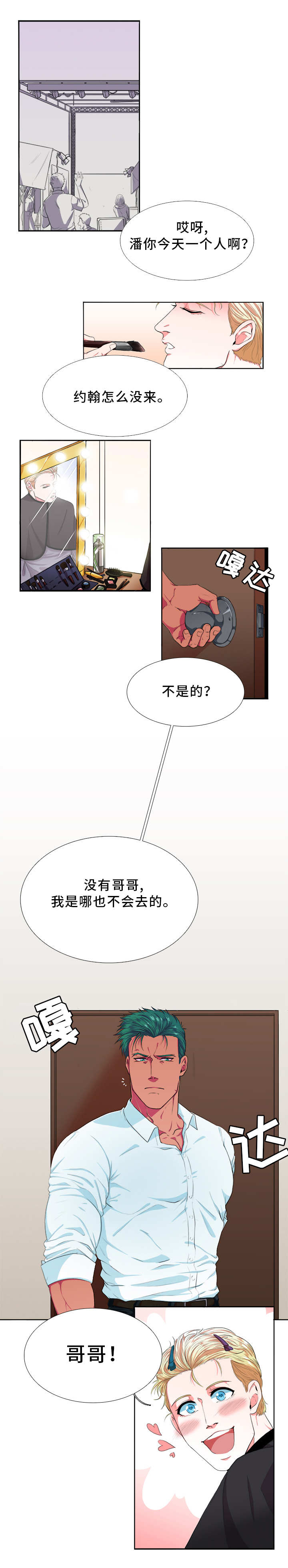 第2章：经纪人4