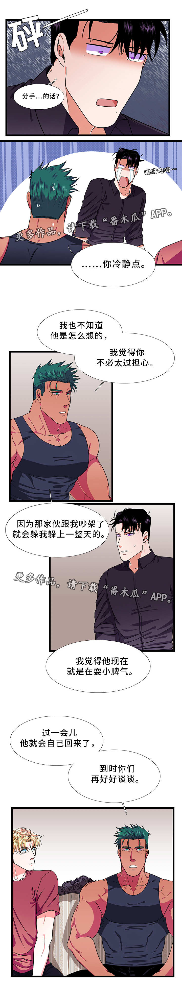 第36章：担心2