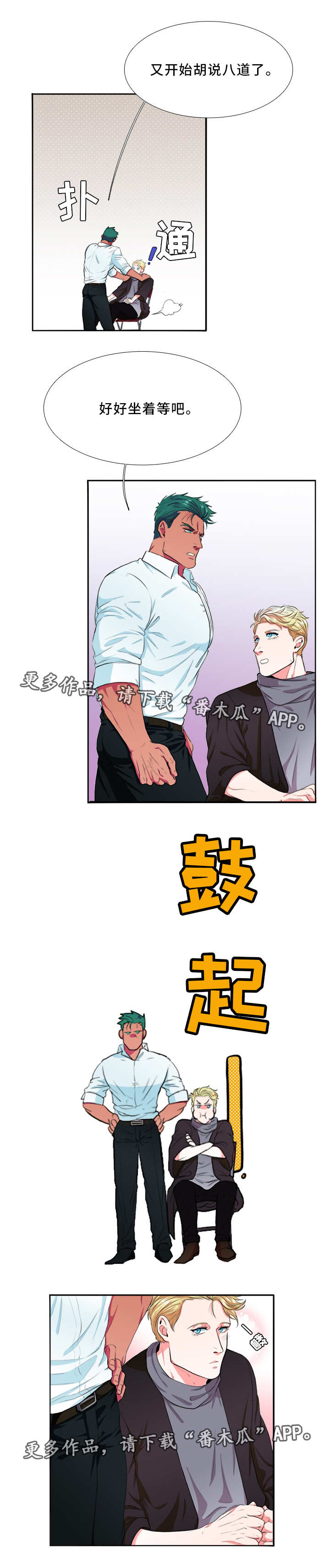 第3章：粘人0