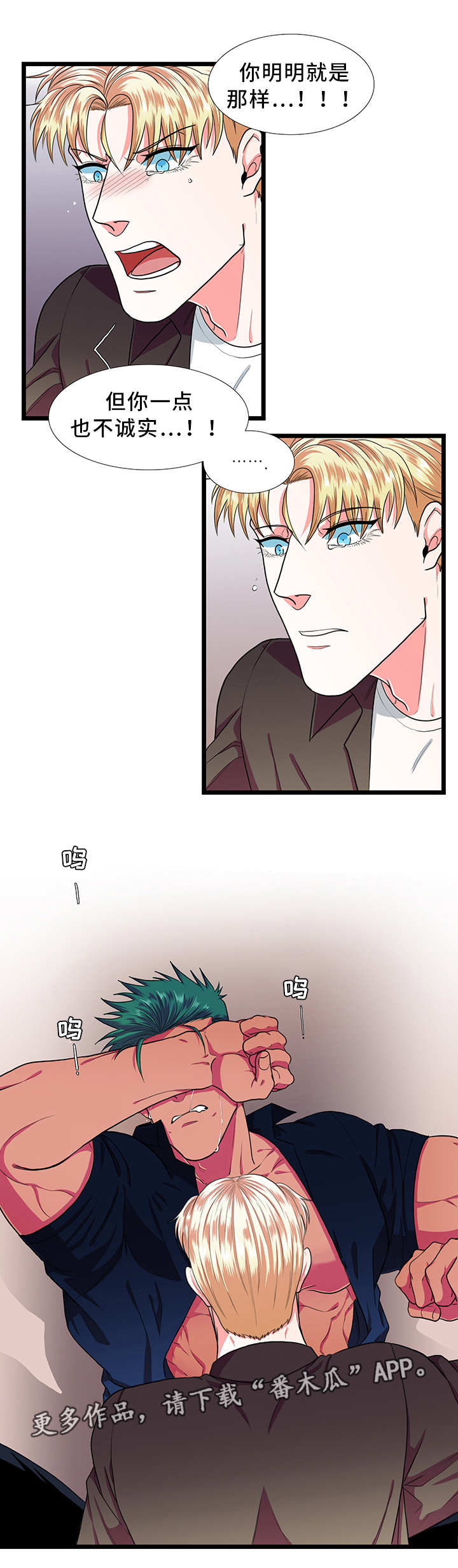 第34章：吃醋9