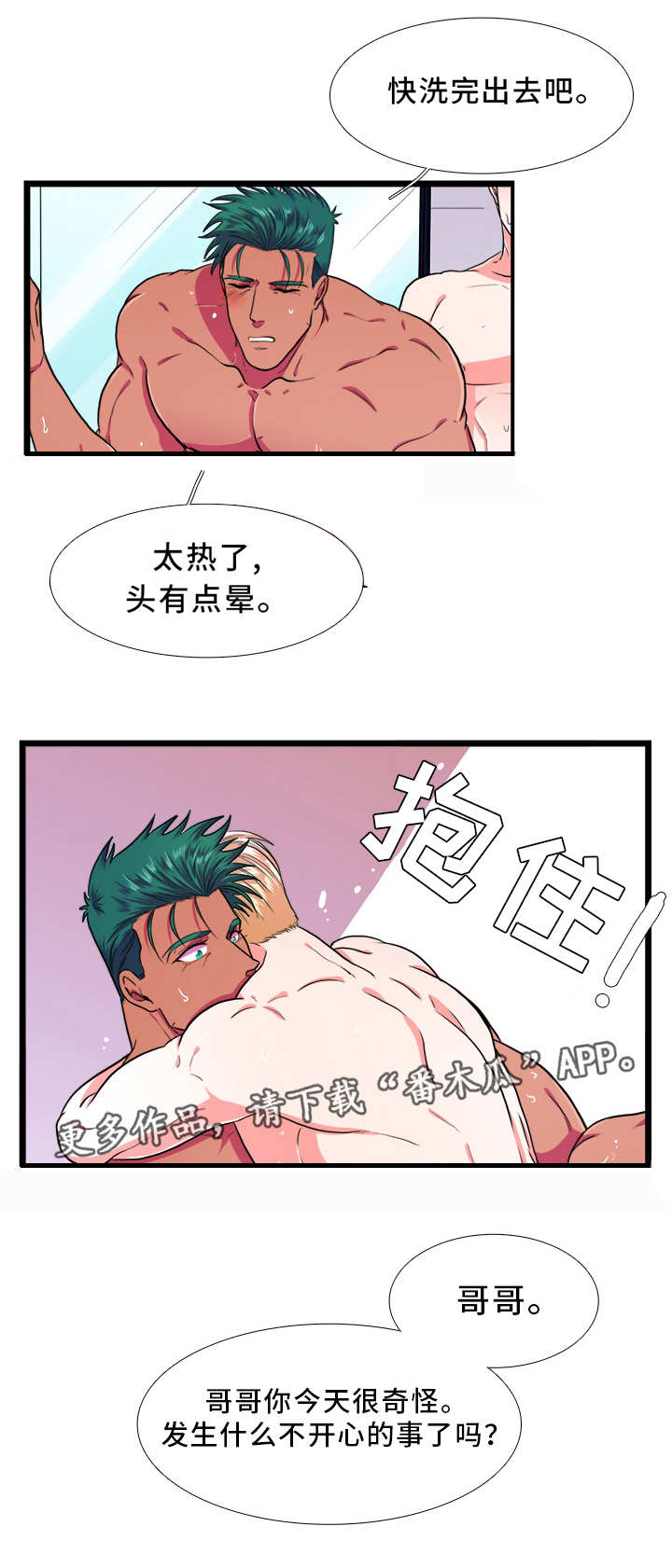 第30章：出去6