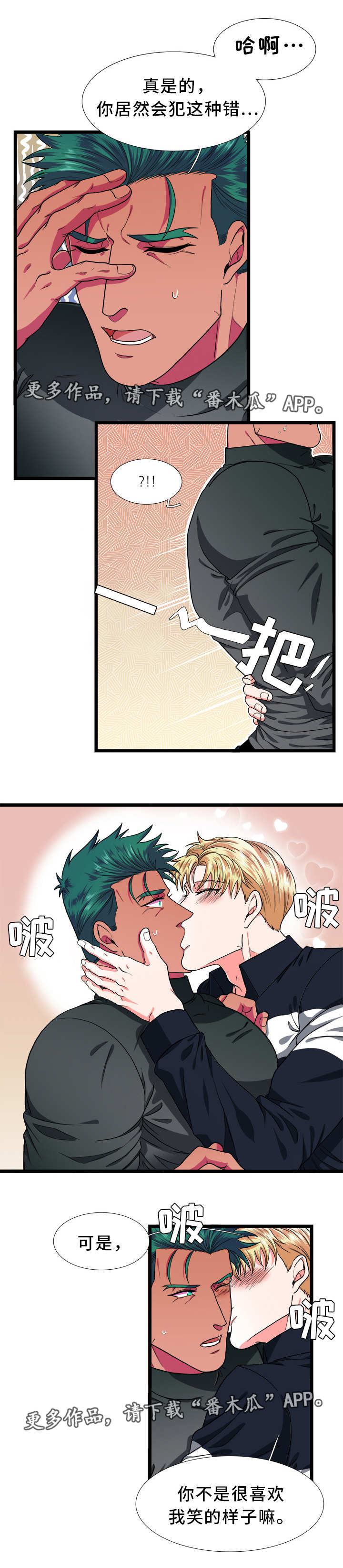 第40章：终章7