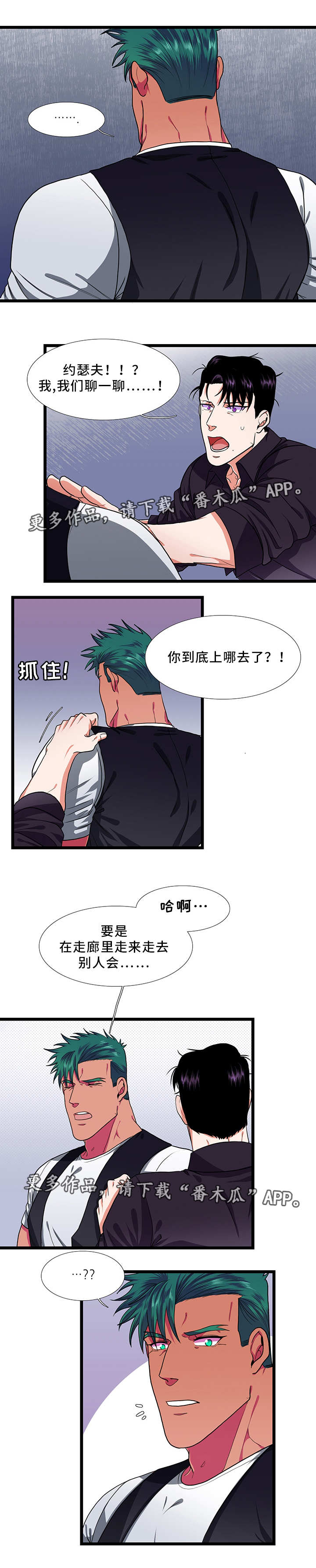 第36章：担心5