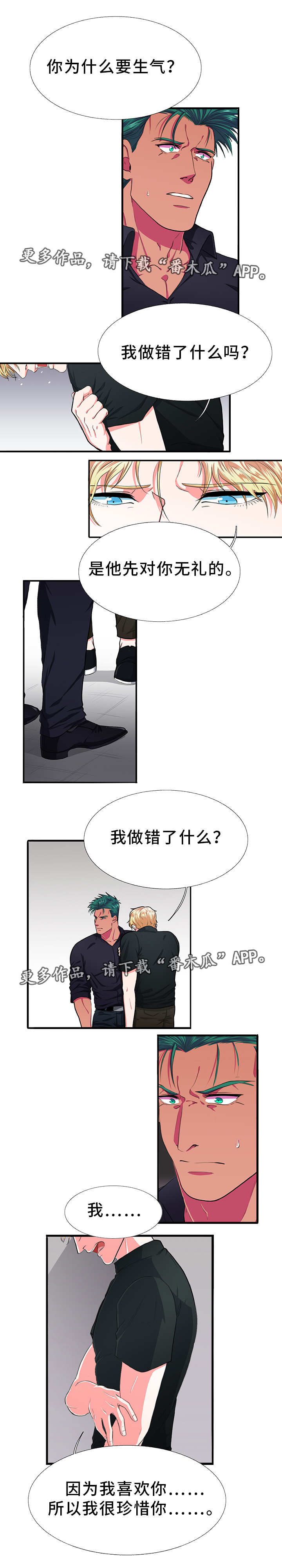 第9章：珍惜4