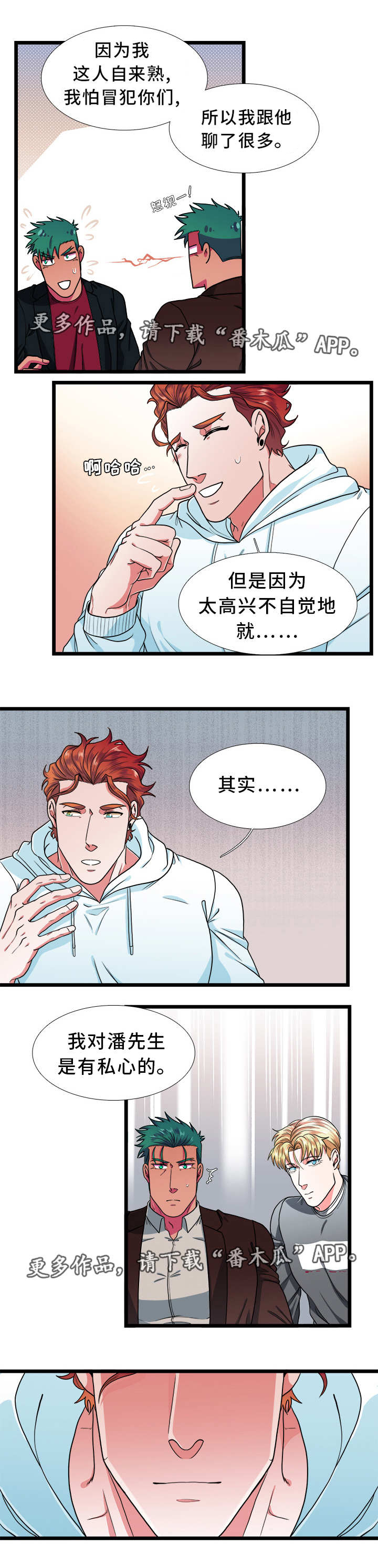 第38章：恋人9