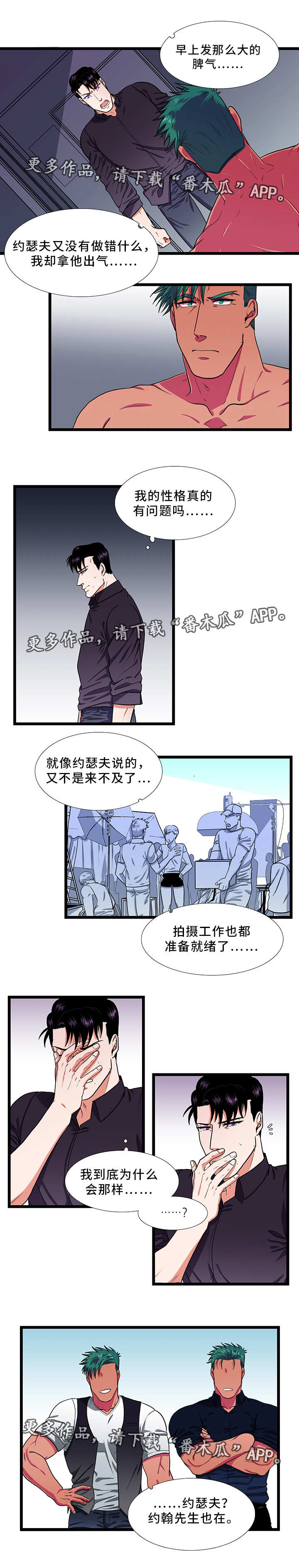 第32章：吵架8