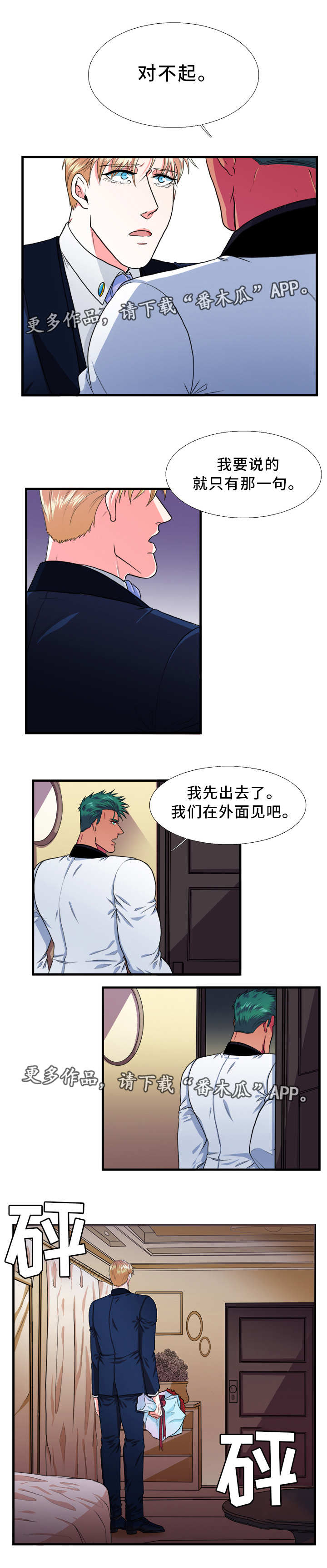 第24章：拒绝2