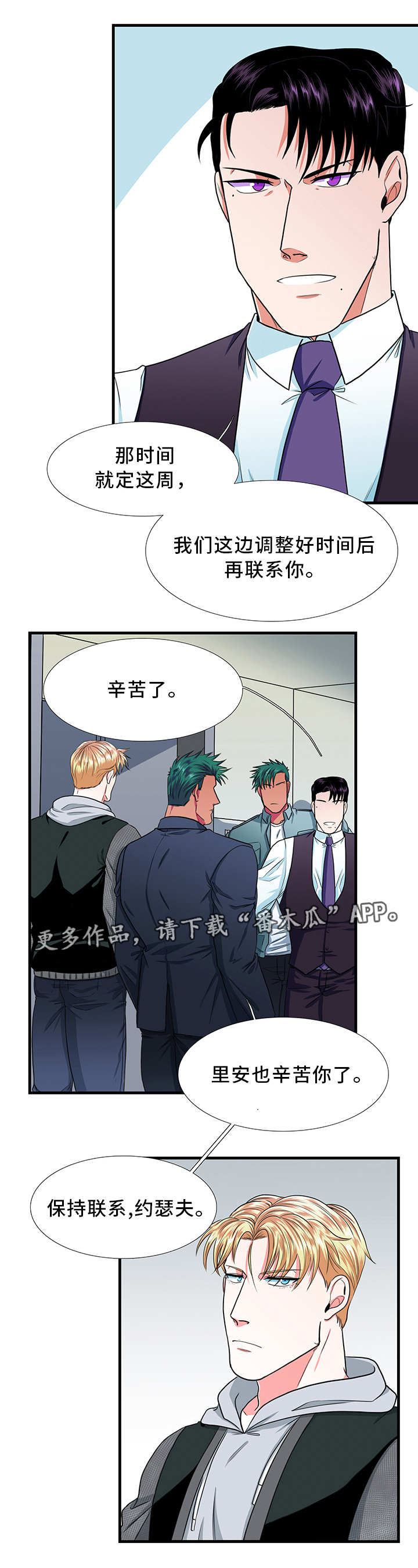 第15章：道歉4