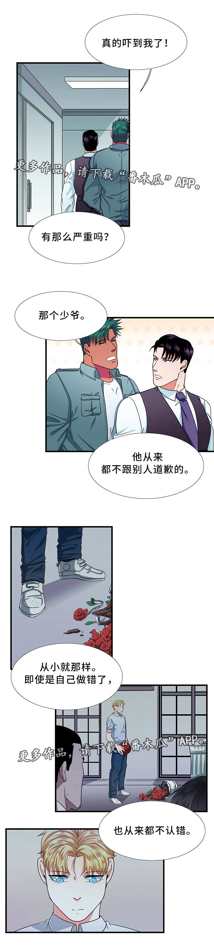 第16章：答应2