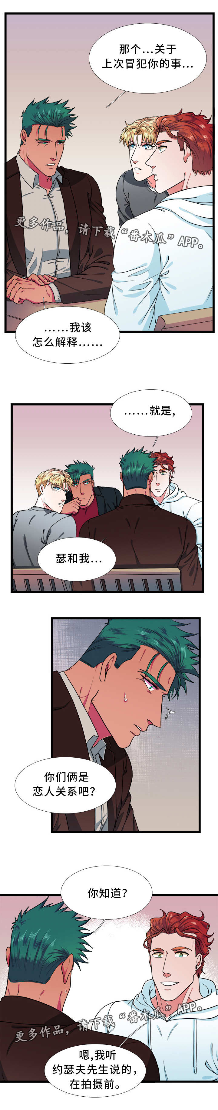第38章：恋人8