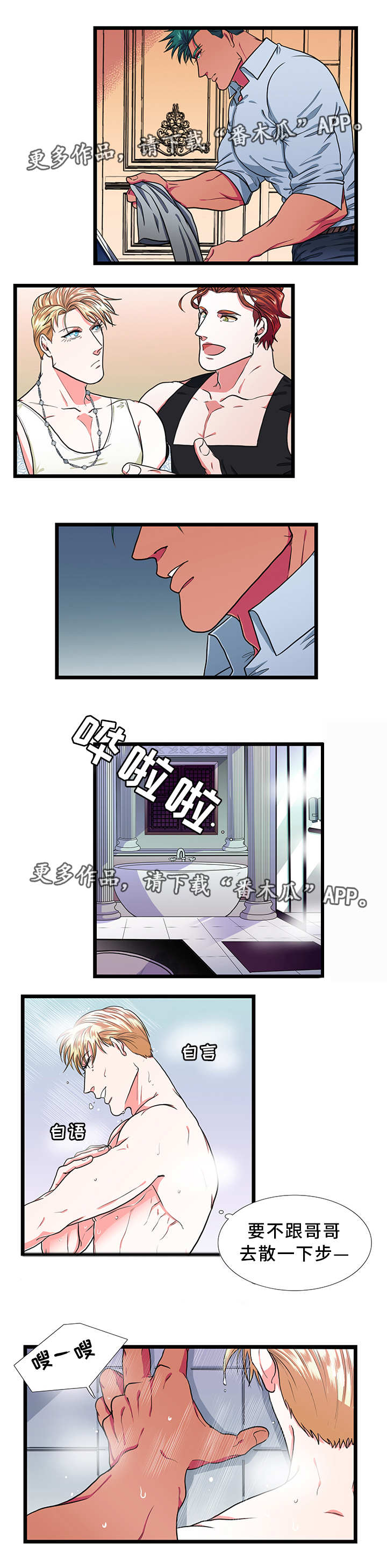 第30章：出去1