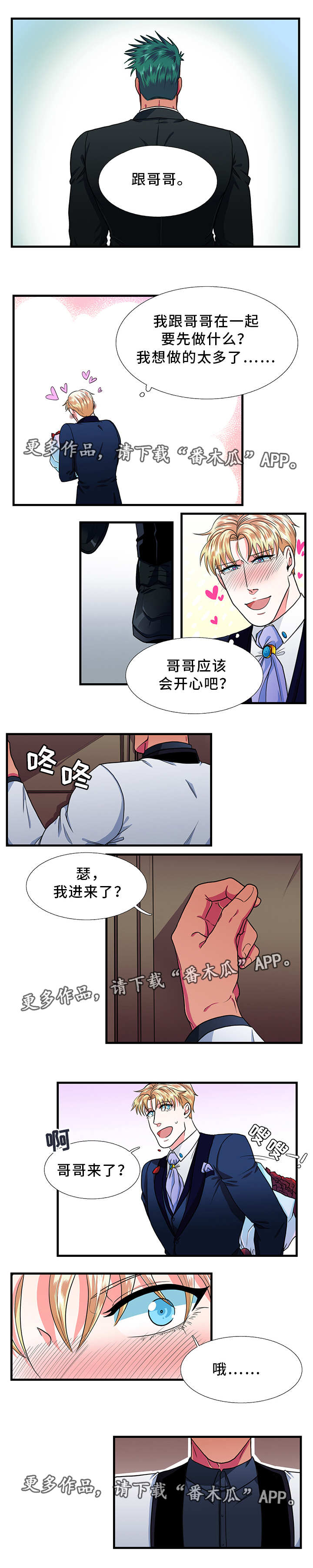 第23章：告白3