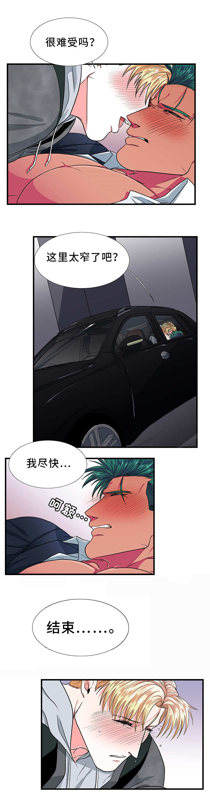 第17章：没事5