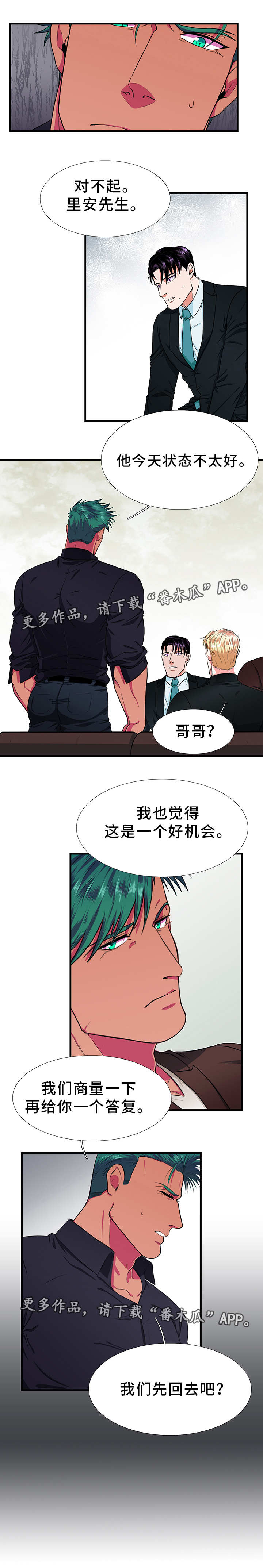 第8章：拒绝7