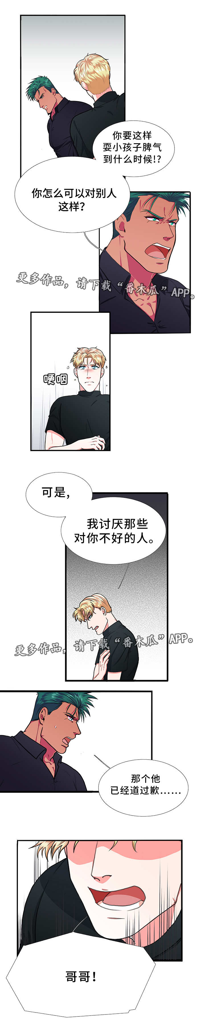 第9章：珍惜3