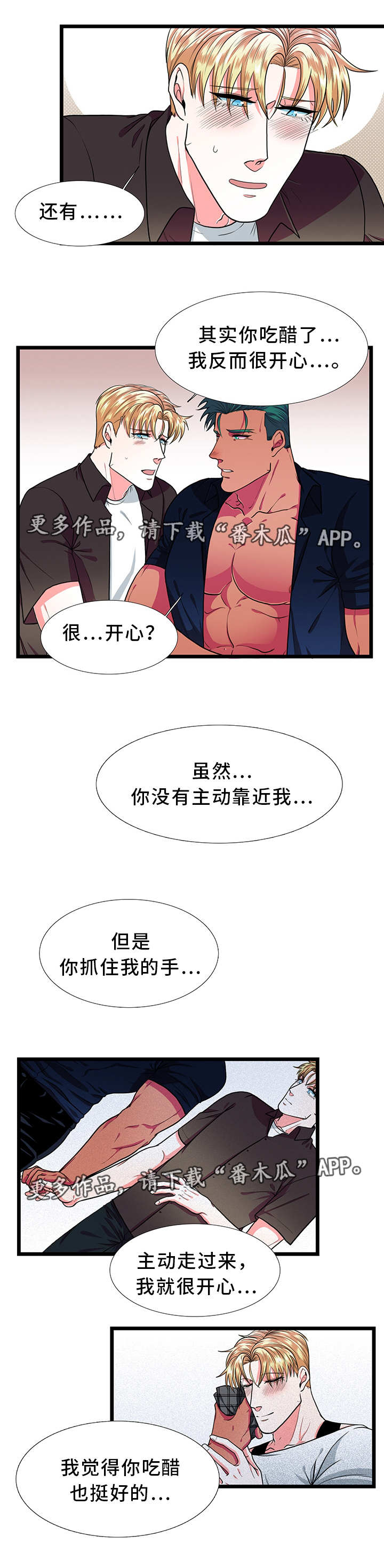 第35章：在乎6