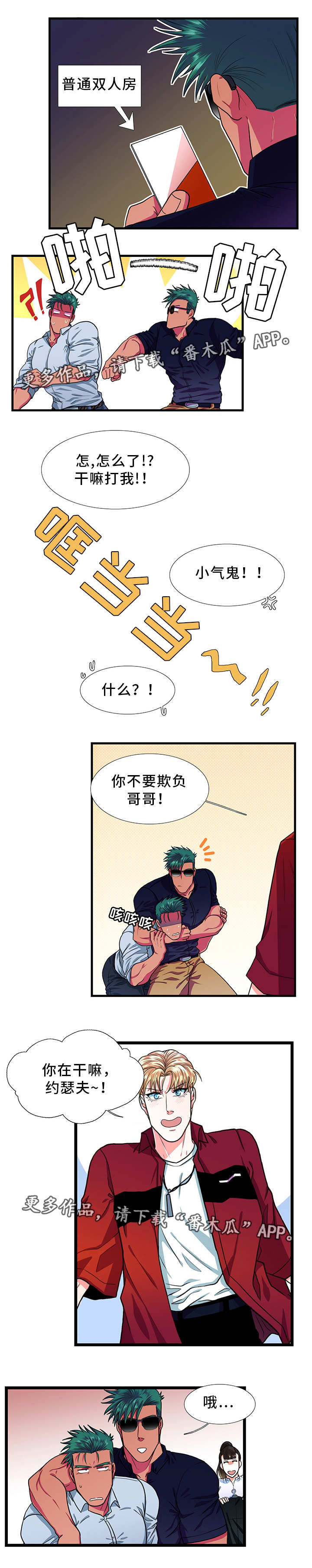第26章：情侣房8