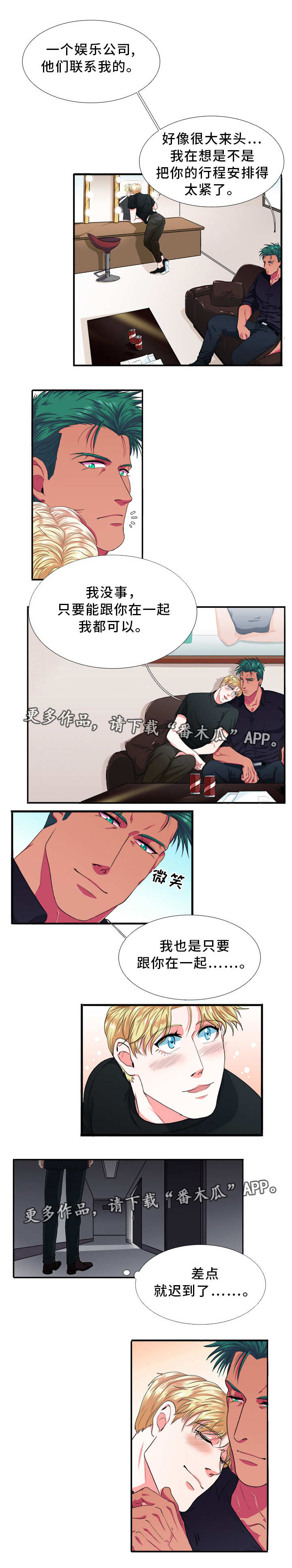 第5章：一起5
