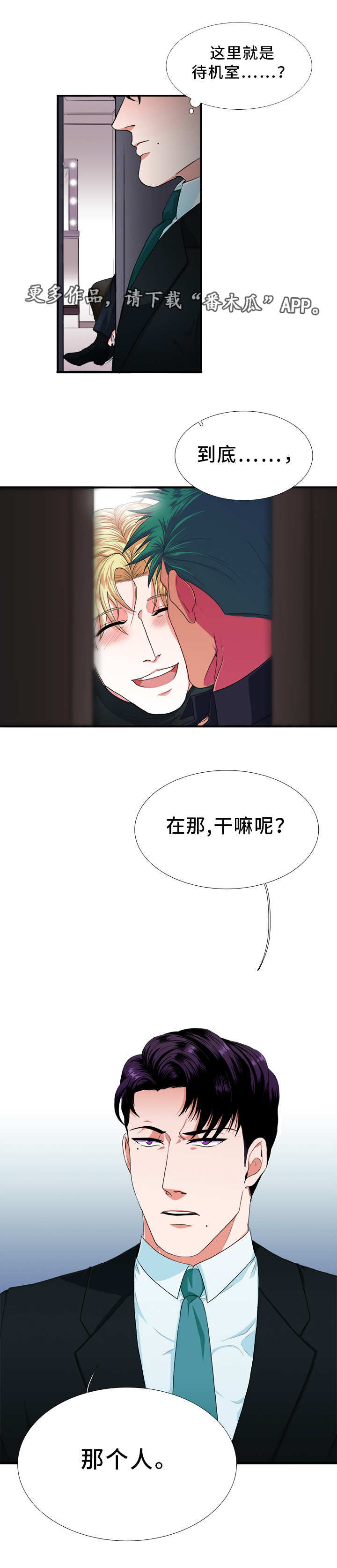 第5章：一起6
