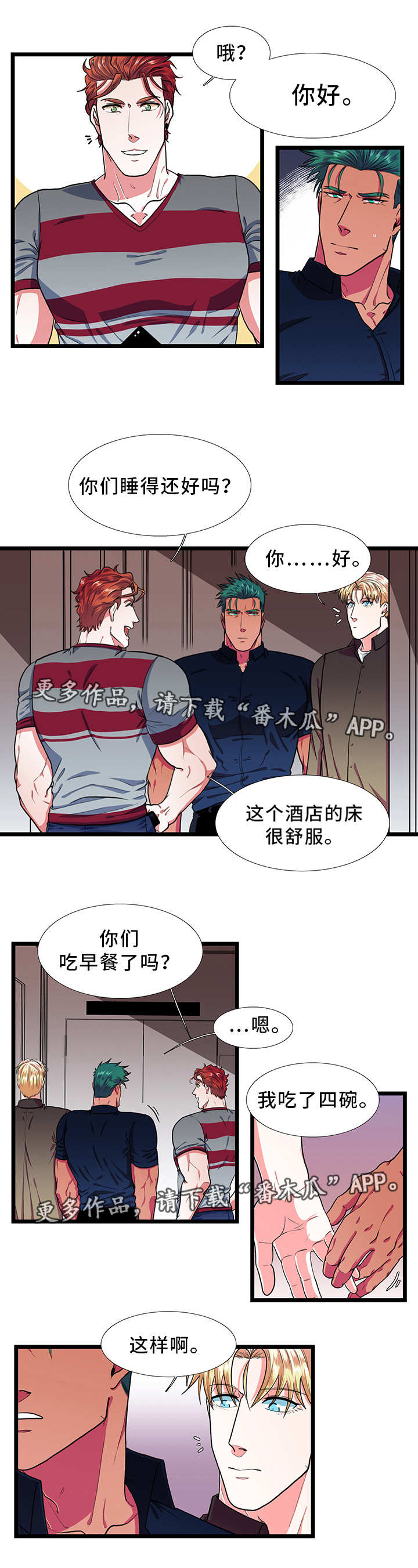 第32章：吵架3